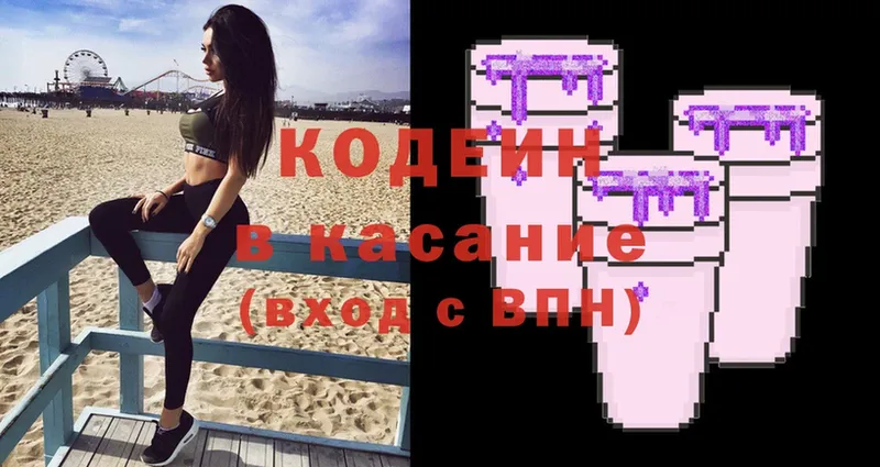 Кодеиновый сироп Lean напиток Lean (лин)  Лабытнанги 