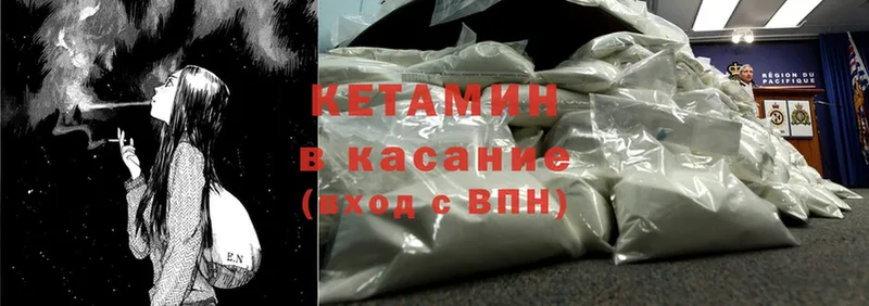 Кетамин ketamine Лабытнанги